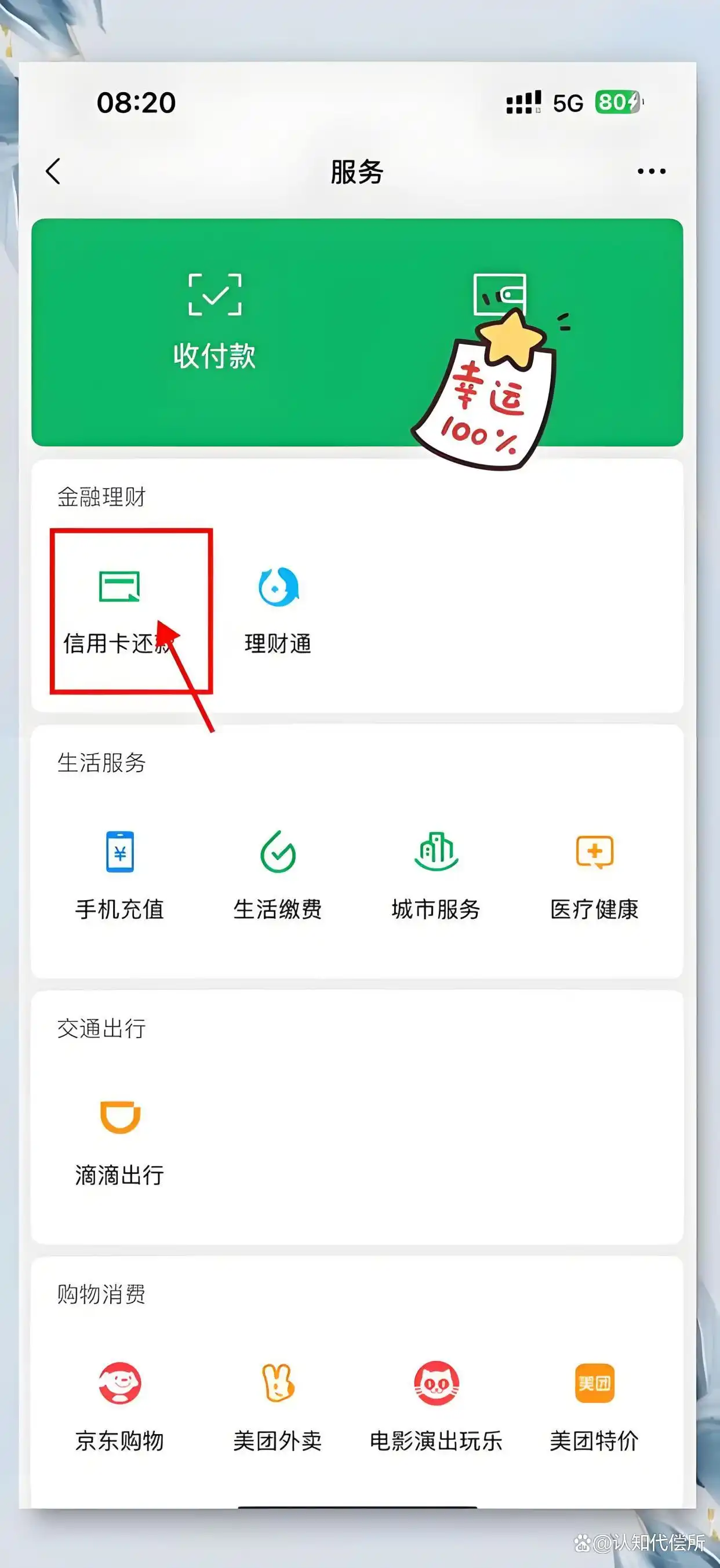 移动支付时代，微信绑定信用卡全解析：功能、流程与风险防范