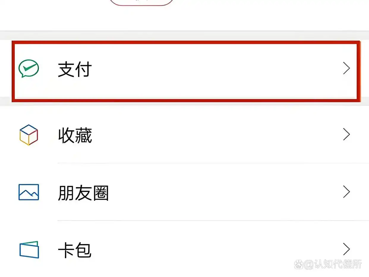 微信支付绑定信用卡操作流程_微信绑定信用卡安全性分析_怎么使用信用卡网上支付