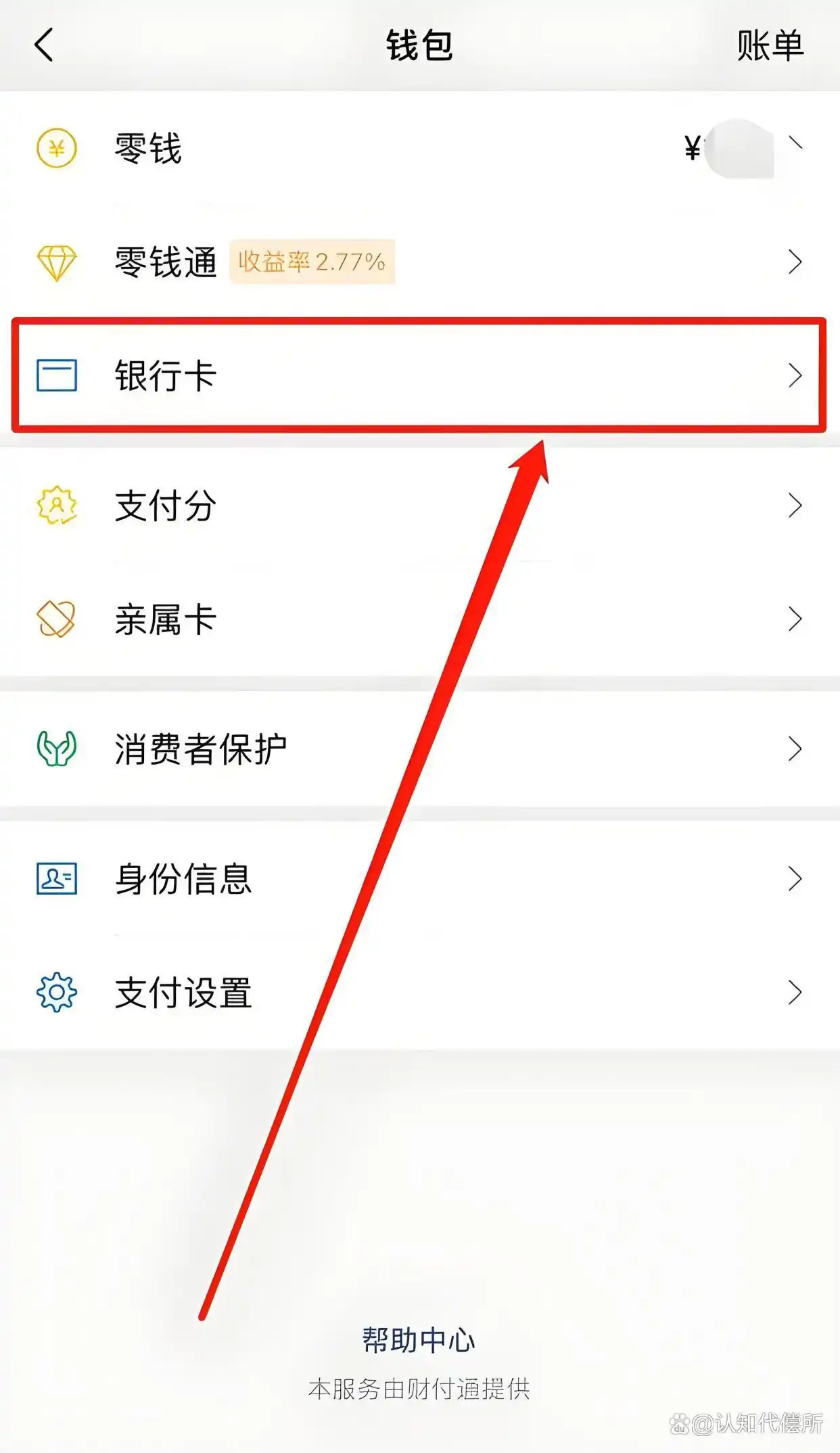 微信支付绑定信用卡操作流程_怎么使用信用卡网上支付_微信绑定信用卡安全性分析