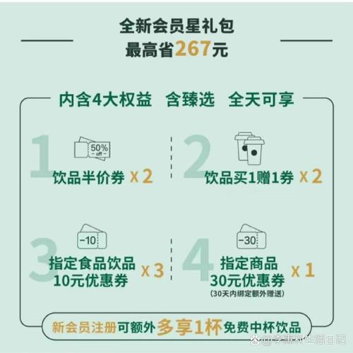 星巴克会员优惠缩水_星巴克会员制度改版_办的星巴克会员卡里面有钱吗