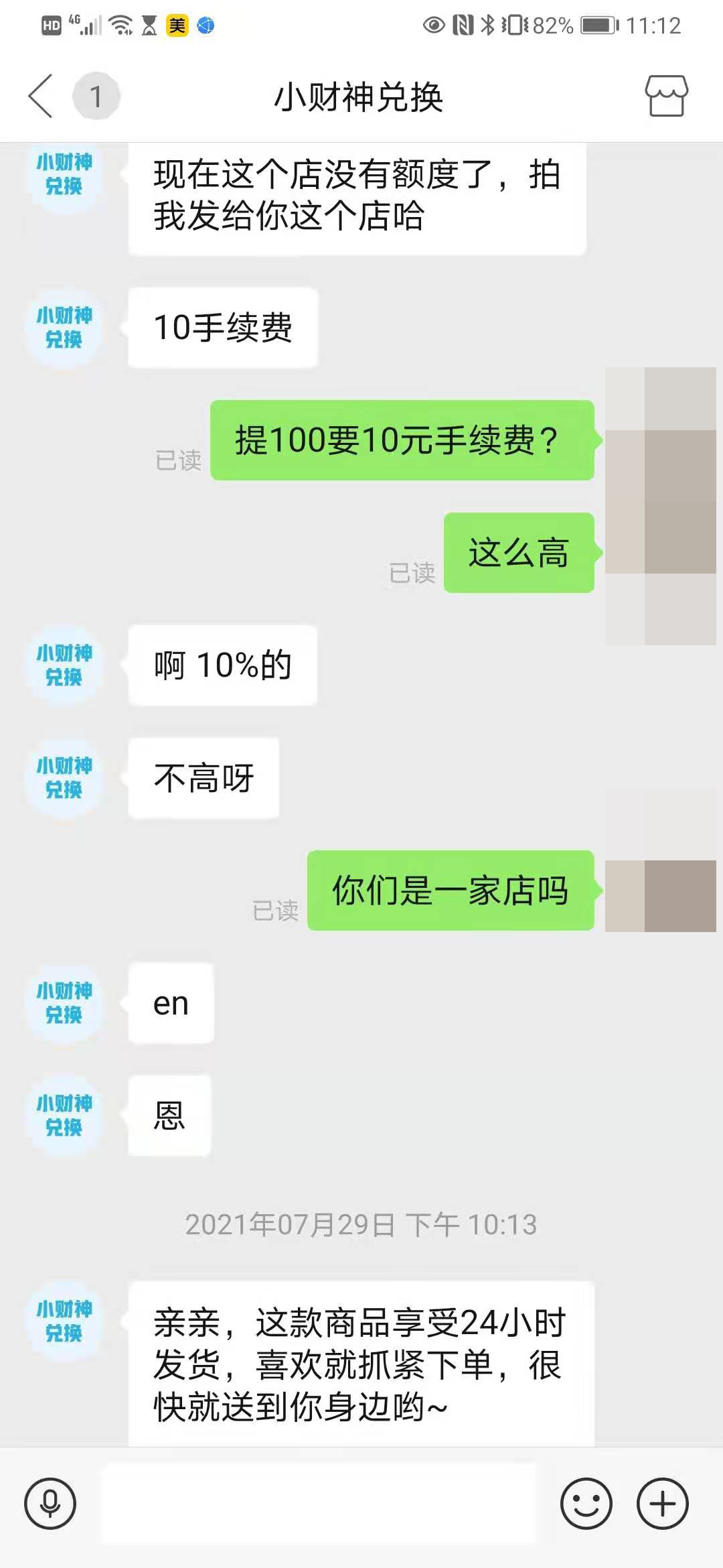 购物平台惊现套现服务，手续费6%-10%，背后暗藏哪些风险？