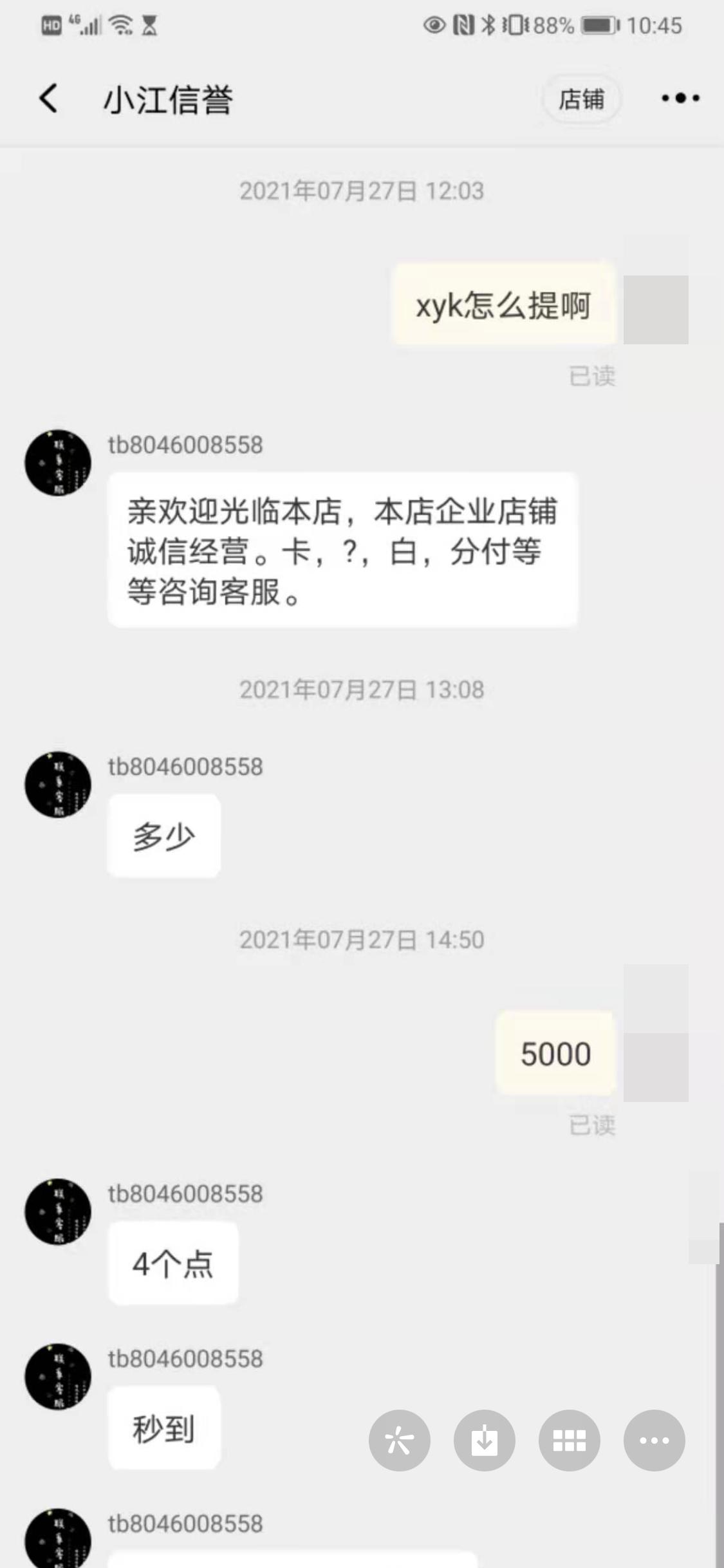 微信套现业务是违法的吗_花呗京东白条套现调查_购物平台信用卡套现