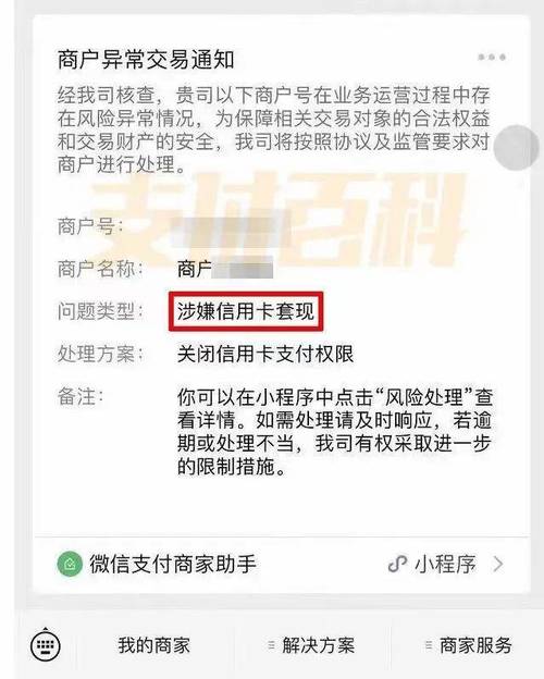 微信套现业务是违法的吗_购物平台信用卡套现_花呗京东白条套现调查