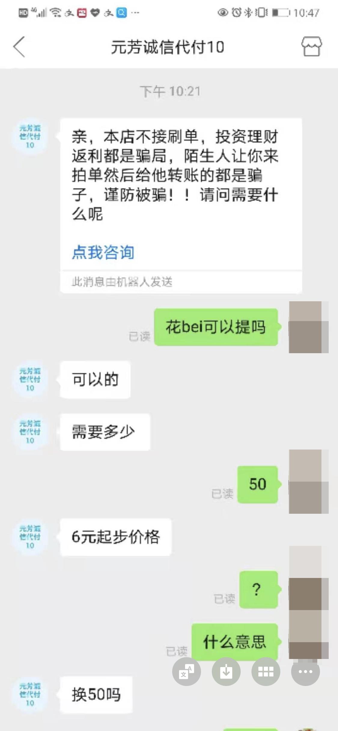 花呗京东白条套现调查_微信套现业务是违法的吗_购物平台信用卡套现