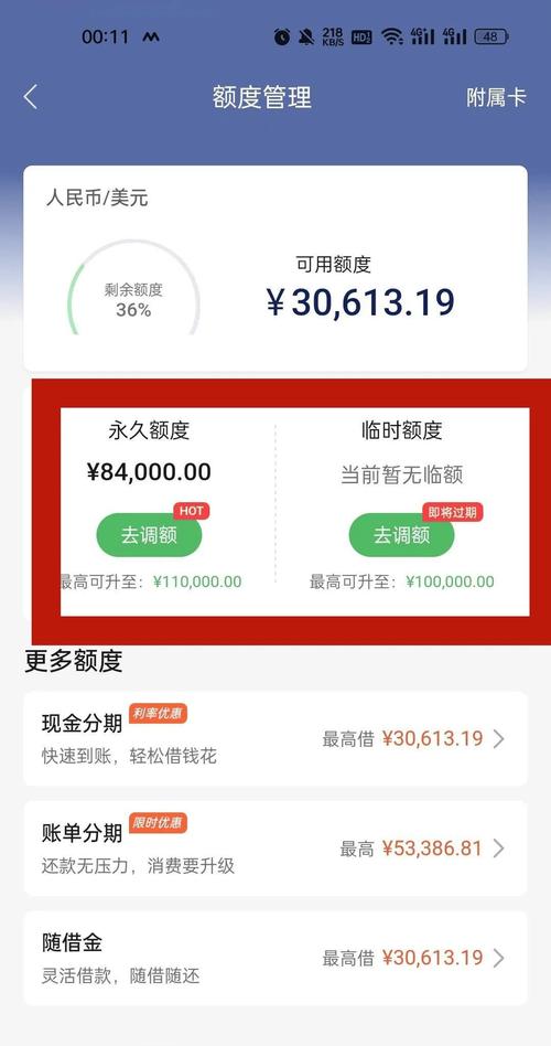 民生信用卡提额技巧_民生固定额度调整失败_民生信用卡提额方法