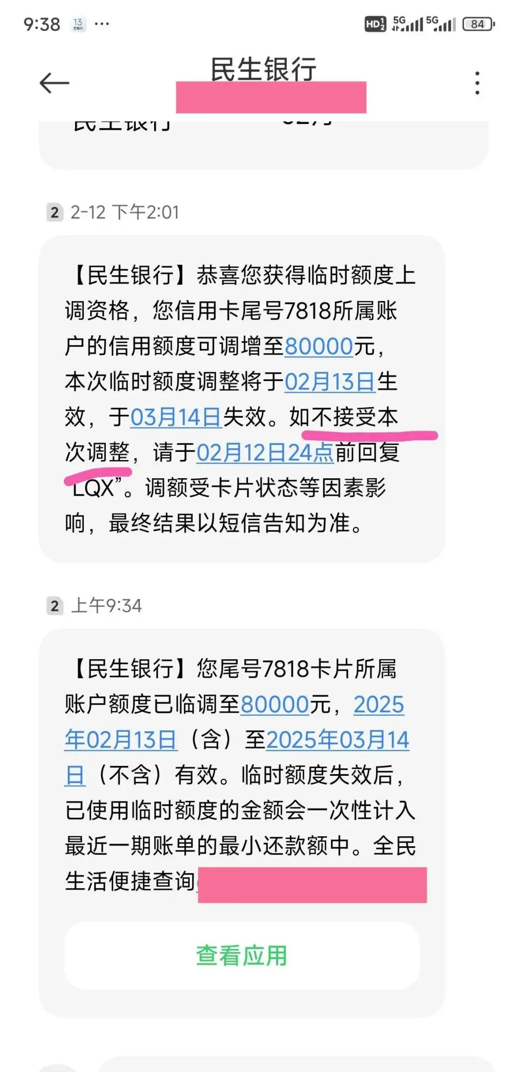 民生信用卡提额方法_民生固定额度调整失败_民生信用卡提额技巧