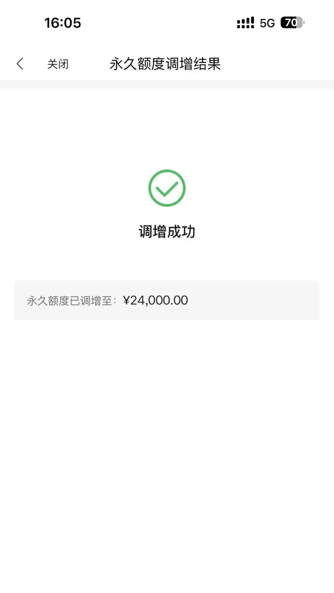 民生信用卡提额方法_民生信用卡提额技巧_民生固定额度调整失败