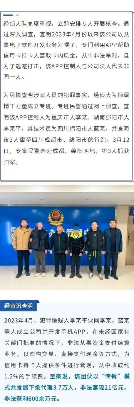 恩施市法院判决司某非法经营罪，利用软件推广信用卡套现获刑