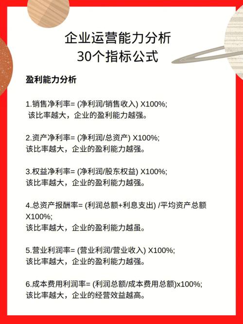 企业价值系列之三【营运能力】篇：12家半导体材料企业营运指标分析