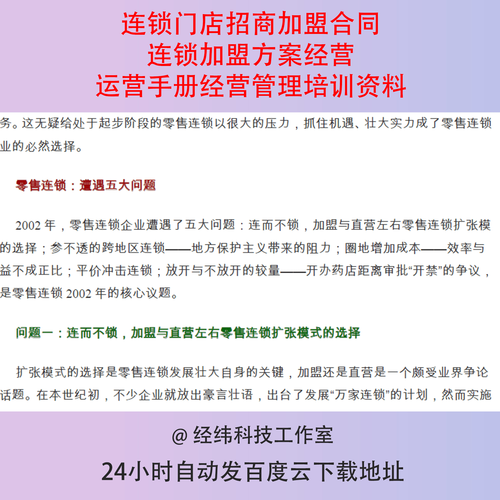 开企业店铺要什么条件_连锁企业招商手册_进口零食加盟优势