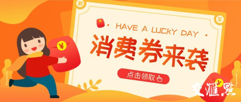泰州发放5000万元旅游消费券引关注！饭店用券套现被查