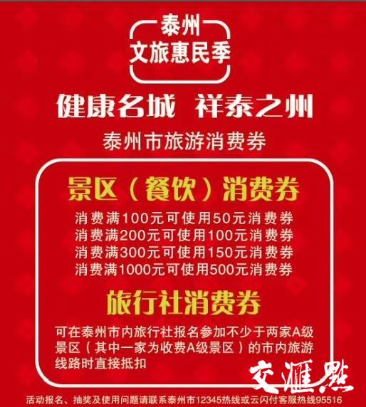 姜堰饭店消费券套现_微信套现业务是违法的吗_泰州旅游消费券套现案件