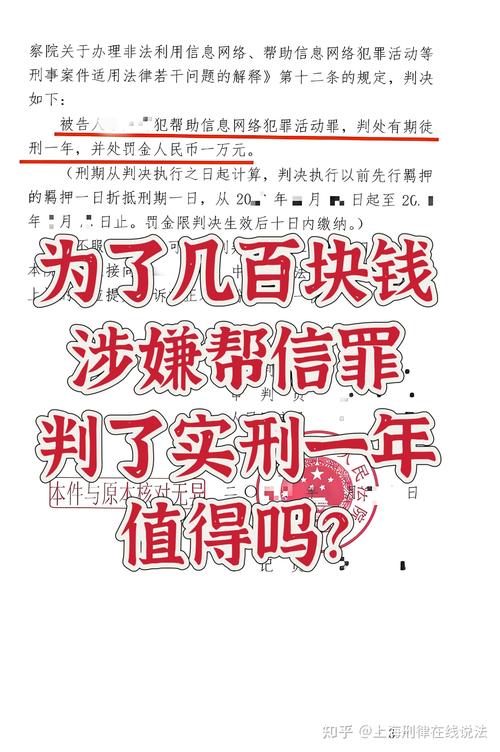 微信套现业务是违法的吗_ 湖北帮信犯罪案件 _