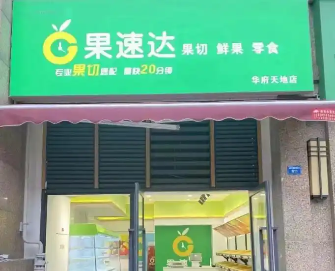 想开水果店没经验？先积累行业经验，这5点很重要