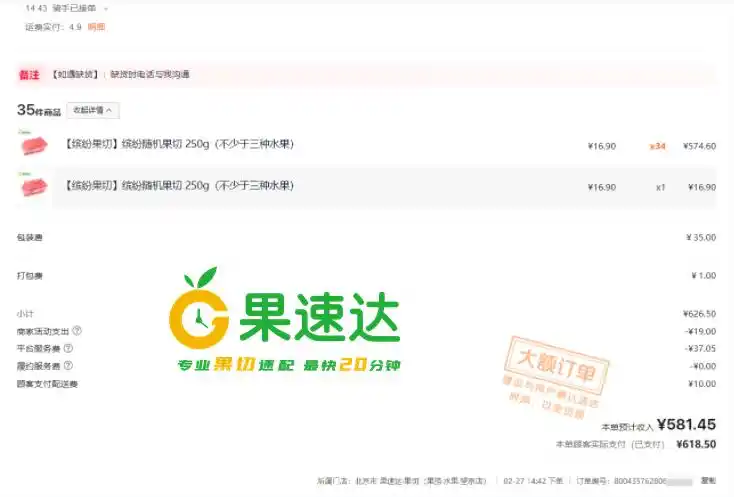 做水果批发经验之谈_水果店经营策略_水果店创业经验