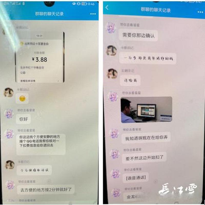 辞职后急于找工作，扫码兼职竟涉嫌洗钱犯罪