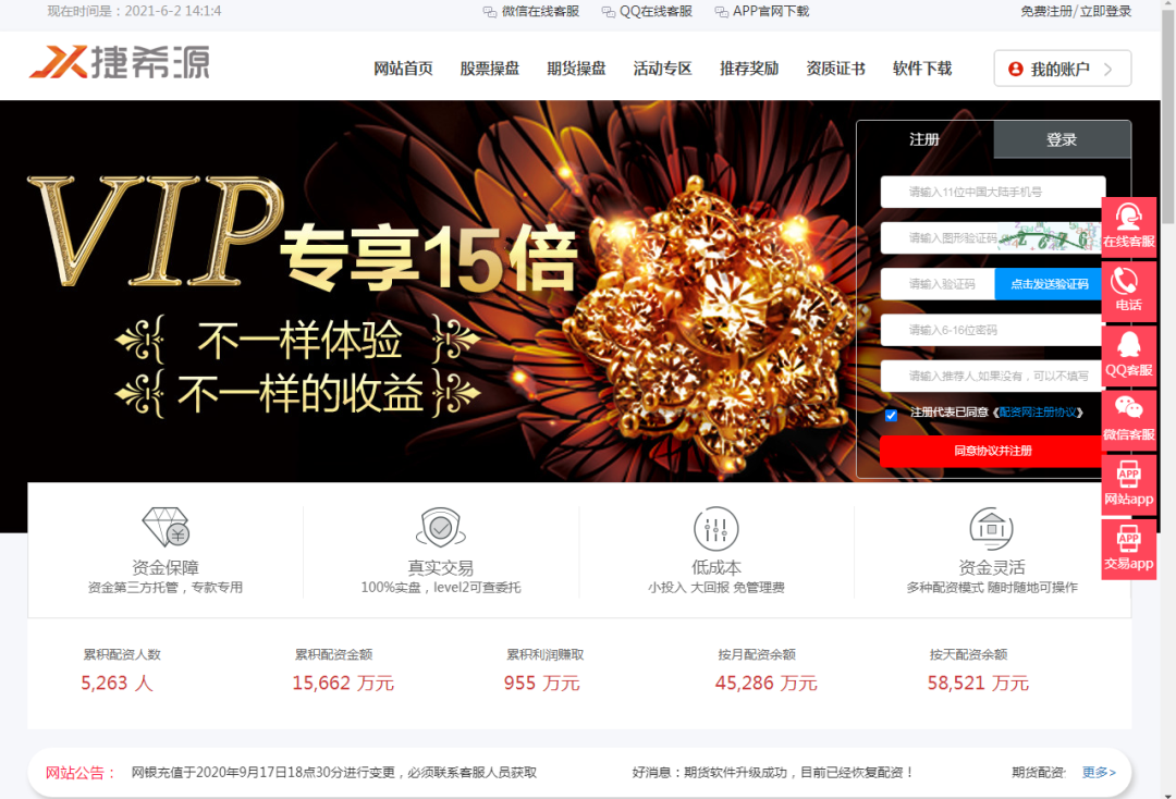 52 岁山东股民病退后陷配资泥潭，盈利后却面临未知风险？
