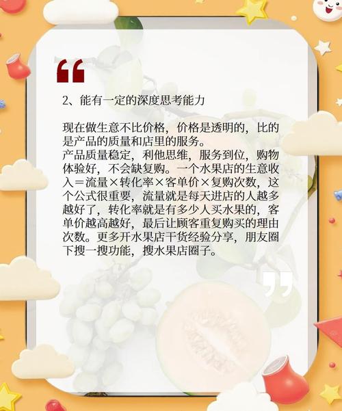 新手开水果店要点！深入了解市场需求与竞争状况很关键