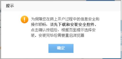网上开户处理中断_网上开户验证码问题解决_股票开户成功后没交易密码是什么