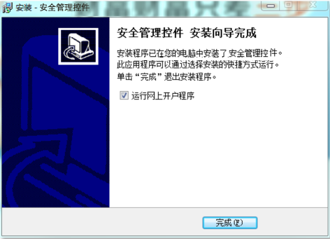 网上开户处理中断_股票开户成功后没交易密码是什么_网上开户验证码问题解决