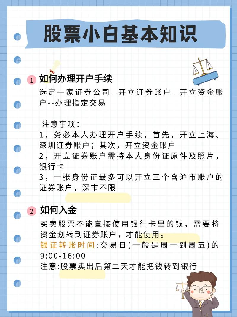 股票开户流程全解析：现场开户的详细步骤与注意事项？