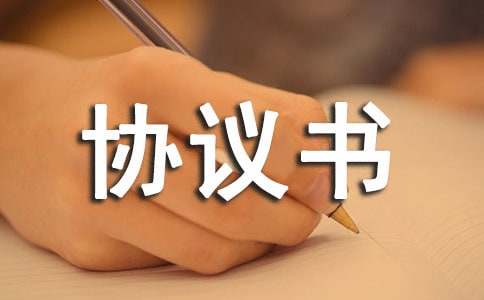 投资的借款协议书：明确责任，助力双方合作愉快