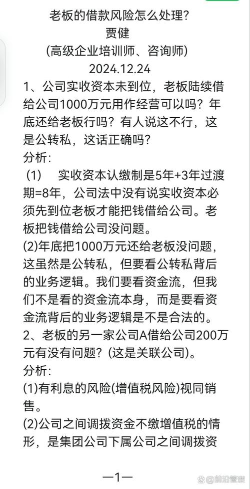 双方合伙投资项目资金难回流，转借款行为能否获法律支持？
