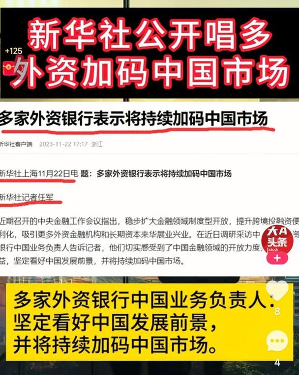 多家外资银行获批新牌照，持续加码银行间市场