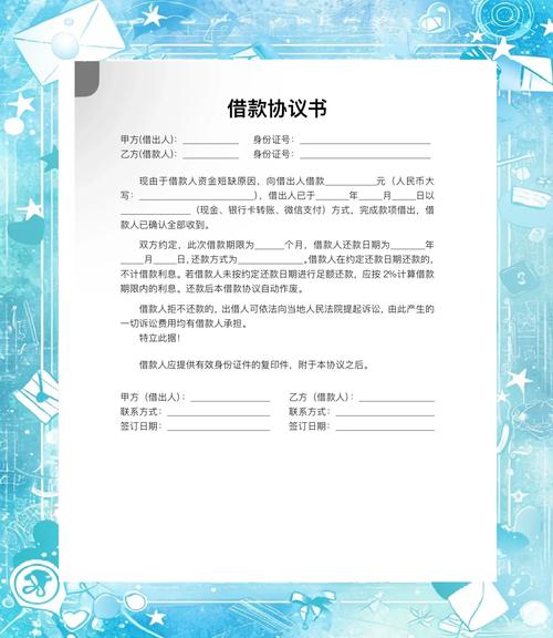 借款变为投资款需要什么协议_2022投资借款协议书_投资借款协议书模板