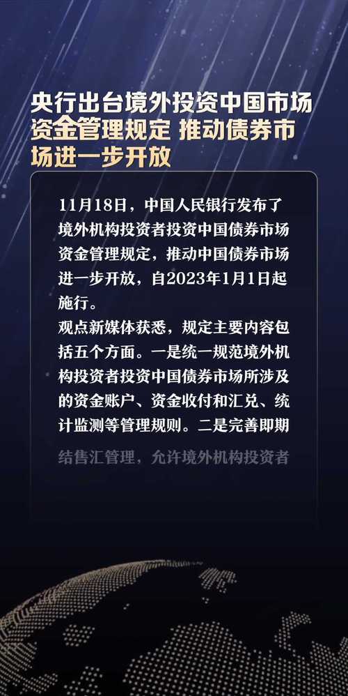 外资信用评级机构进入中国_银行间市场承销资格_金融业对外开放政策