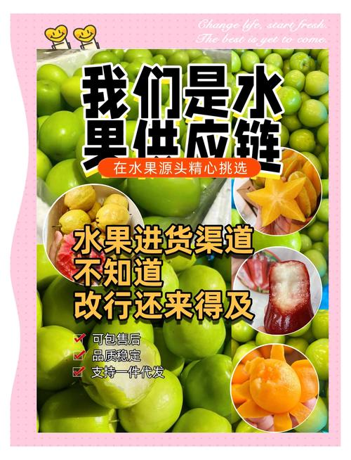 做水果批发经验之谈_优质供应商寻找方法_水果批发市场调研