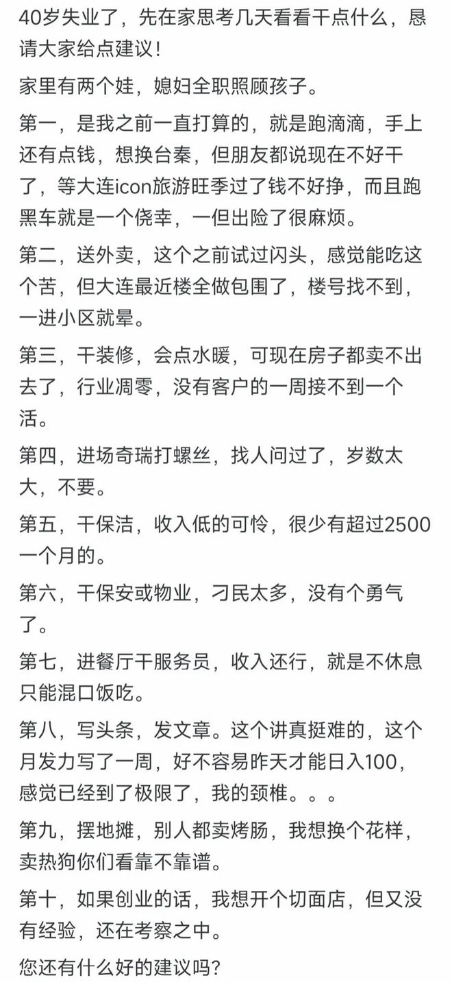 40岁中年失业再就业_101种在家就能做的网上生意_中年人再就业生存之路