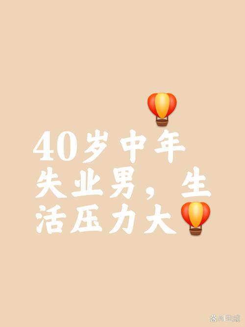101种在家就能做的网上生意_40岁中年失业再就业_中年人再就业生存之路