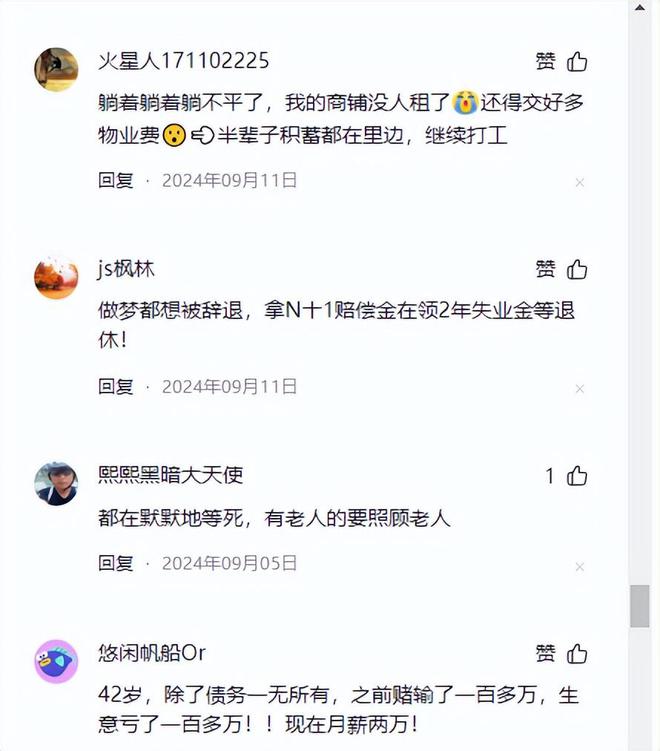 中年人再就业生存之路_101种在家就能做的网上生意_40岁中年失业再就业