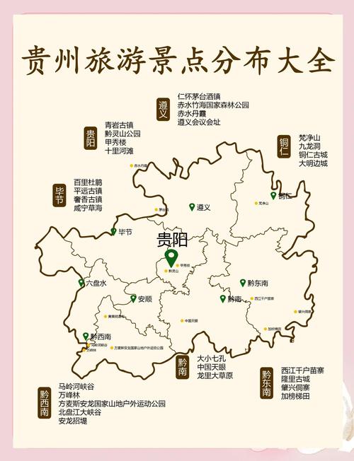 贵州避暑胜地_贵州夏季旅游_目前贵阳什么生意好做