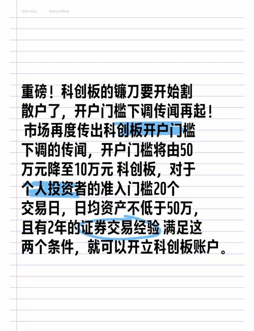 科创板垫资开户_开证券空户有什么风险_科创板垫资利率