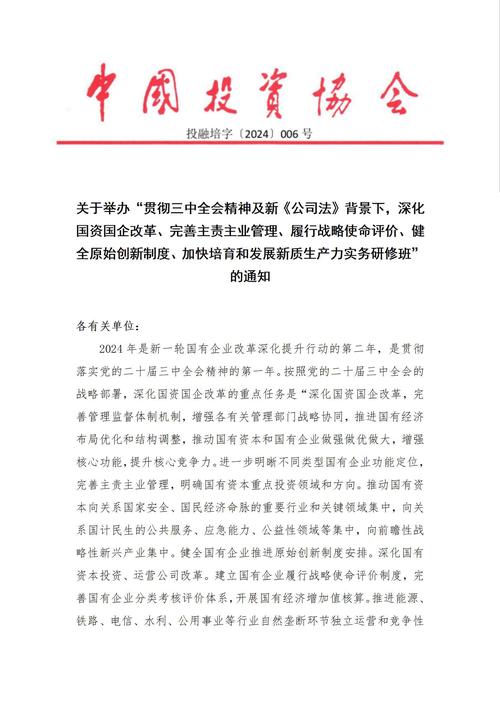 全国股转公司党委专题会议：贯彻讲话精神，落实新三板改革部署