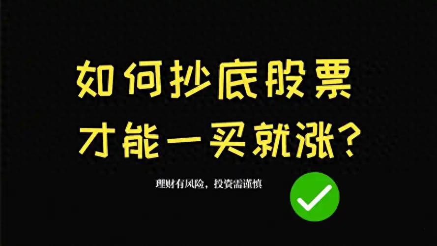 新手死于追高，老手死于抄底？有一种抄底法能简单判断顶底