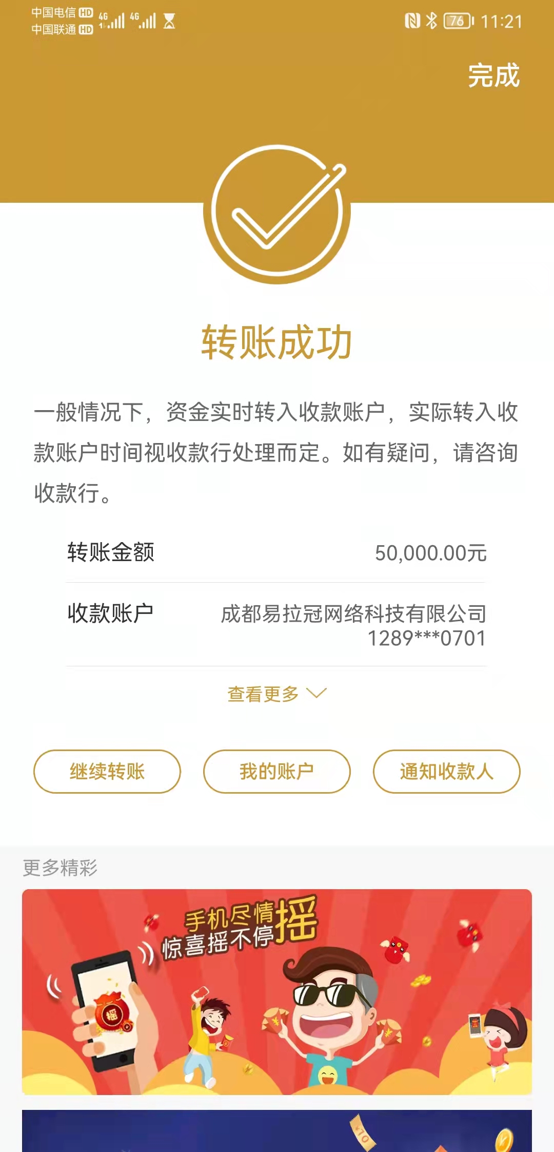 消费保收到投诉：易店无忧存霸王条款、退款及诈骗等问题