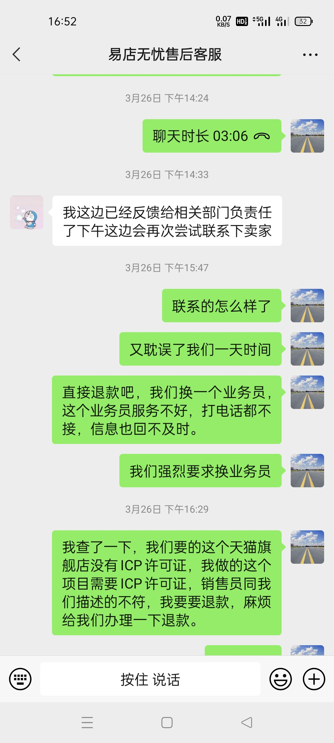 易店无忧预订店铺可以退吗_消费保易店无忧投诉案例_易店无忧投诉处理