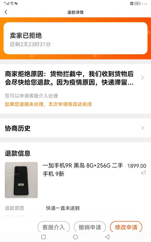 消费保易店无忧投诉案例_易店无忧预订店铺可以退吗_易店无忧投诉处理