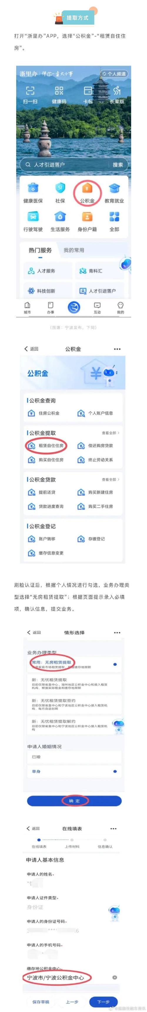 宁波北仑住房公积金怎么查？这些方式你不能错过