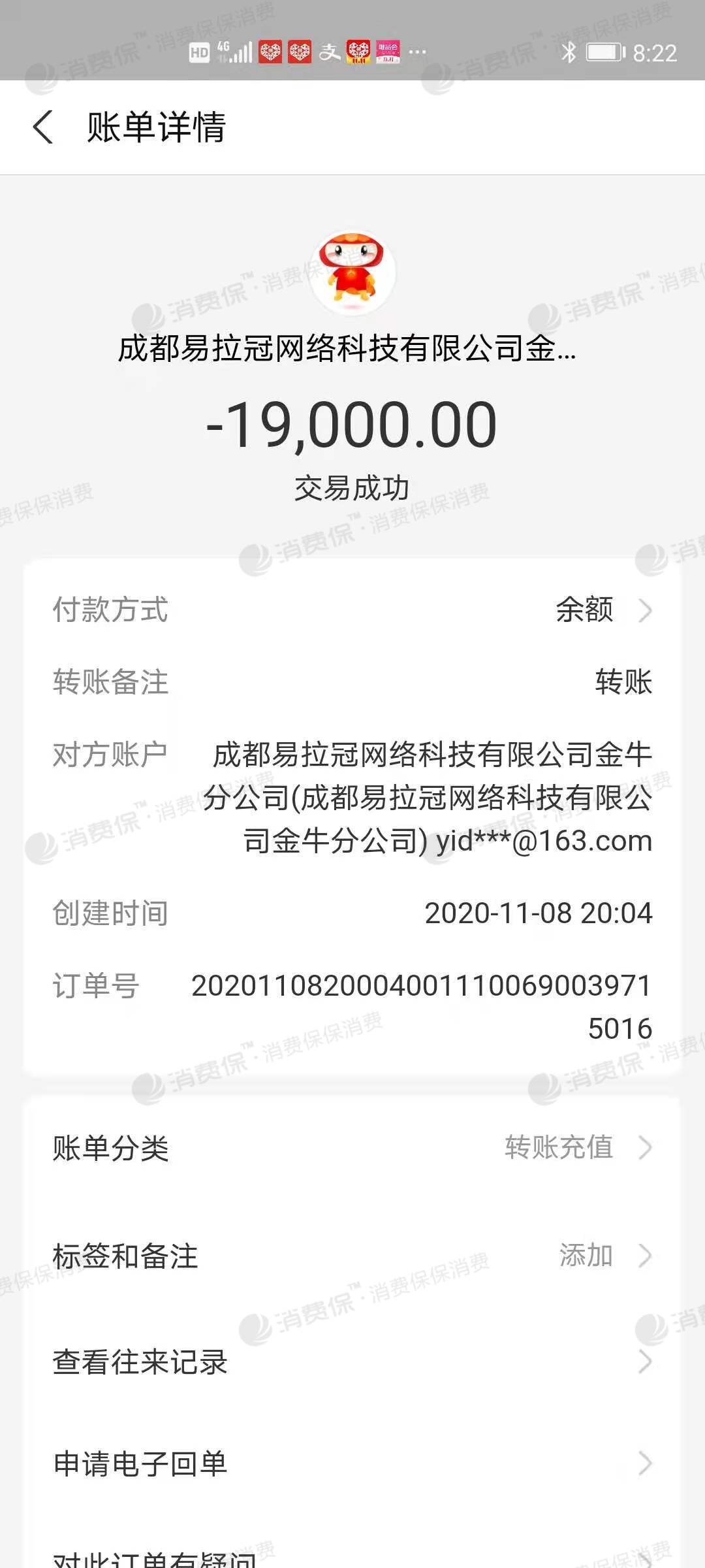 消费保收到投诉！易店无忧合同纠纷，用户期望改善服务