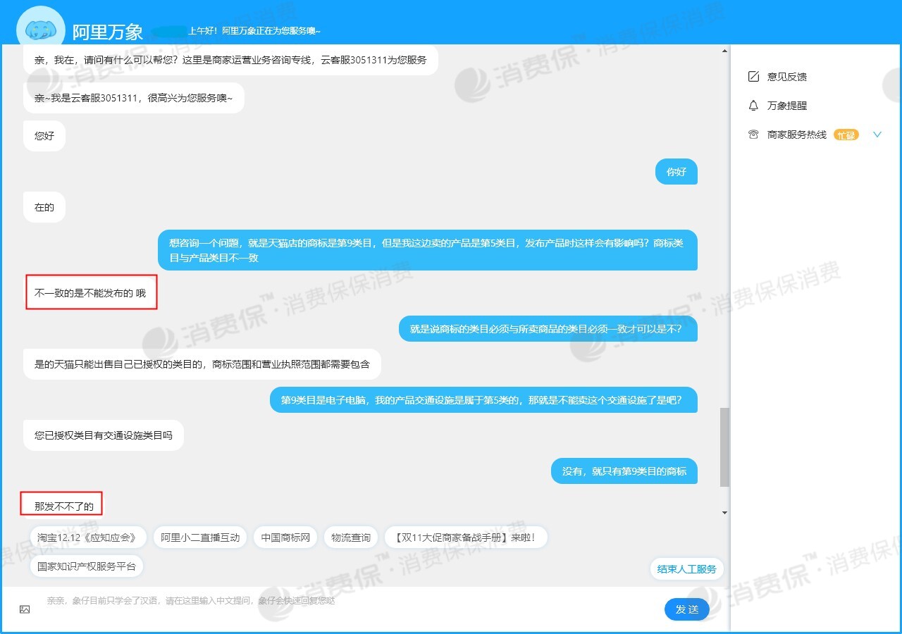 易店无忧