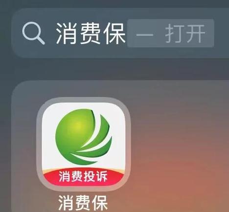 易店无忧预订店铺可以退吗_易店无忧合同纠纷处理_消费保平台投诉易店无忧