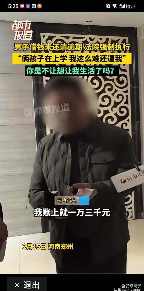 陈岳高利贷被执行2400万_深圳高利贷套路贷案例_深圳私人老板当天放款