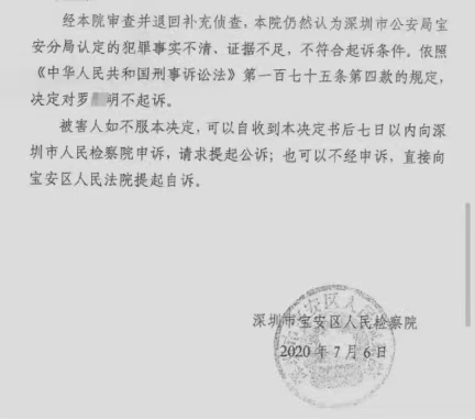 陈岳高利贷被执行2400万_深圳私人老板当天放款_深圳高利贷套路贷案例