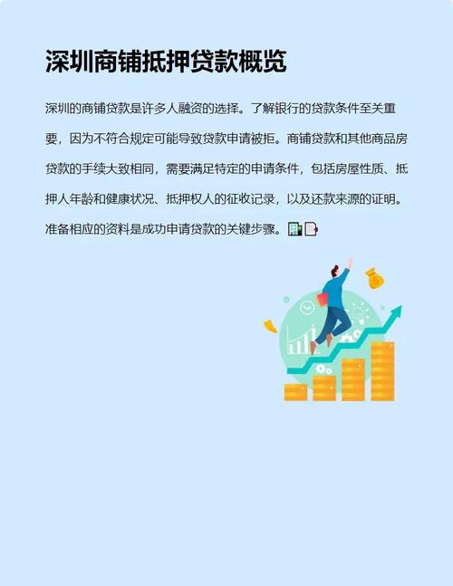深圳进入金九银十旺季，房贷额度收紧传闻是真是假？