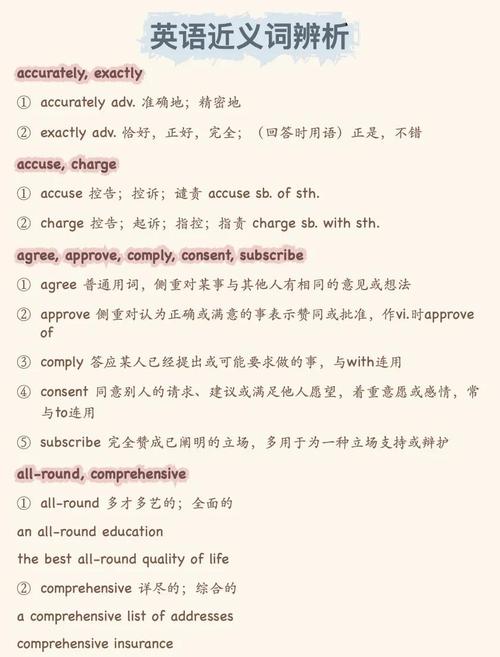 长期的基本解释、近义词、反义词及英文翻译详细介绍