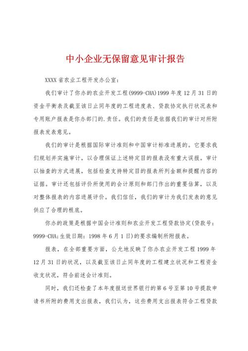 公司年度报告无异议，财务审计出标准无保留意见